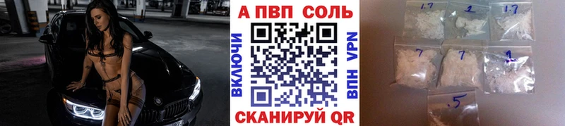 Купить закладки  Кингисепп  APVP кристаллы 