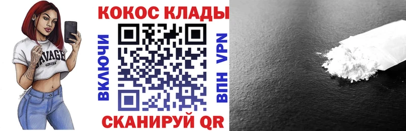 Купить где  Кингисепп  Кокаин Перу 