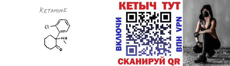 Купить закладки  Кингисепп  КЕТАМИН VHQ 
