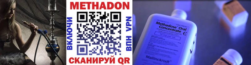 МЕТАДОН methadone  Купить  Кингисепп 
